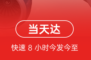 北京机场快递航空货运公司【机场