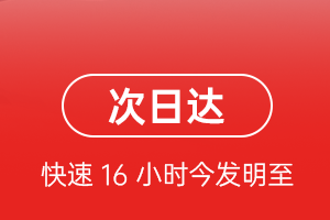 北京机场快递航空货运 航空货运